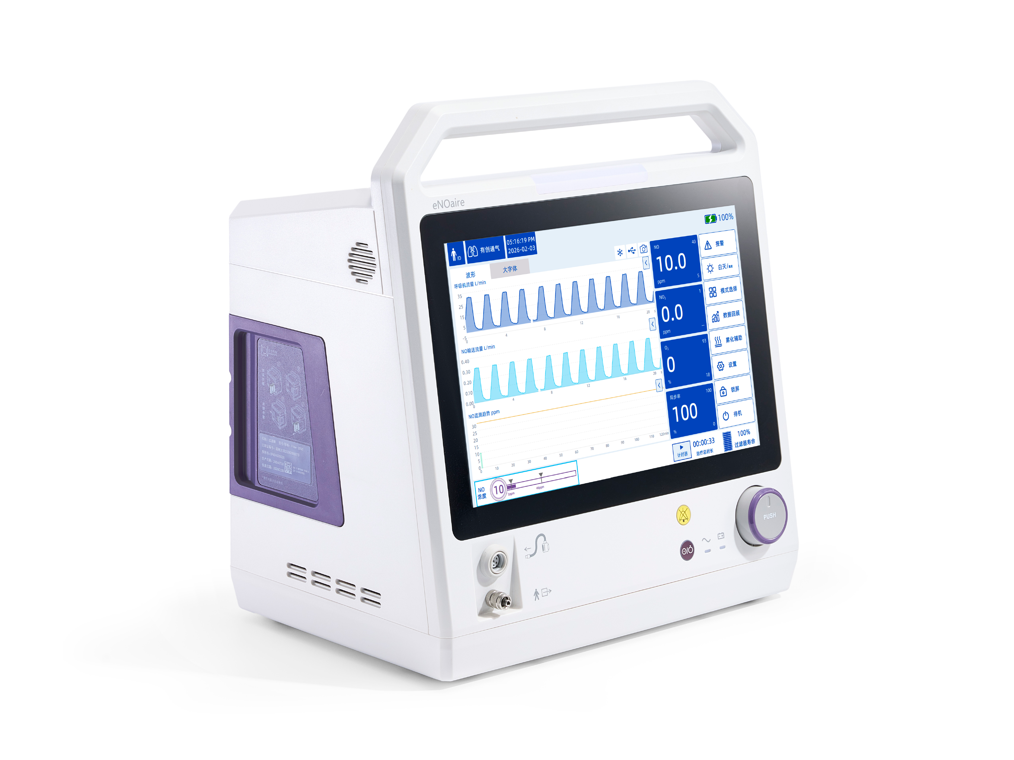 eNOaire E200一氧化氮治疗仪
