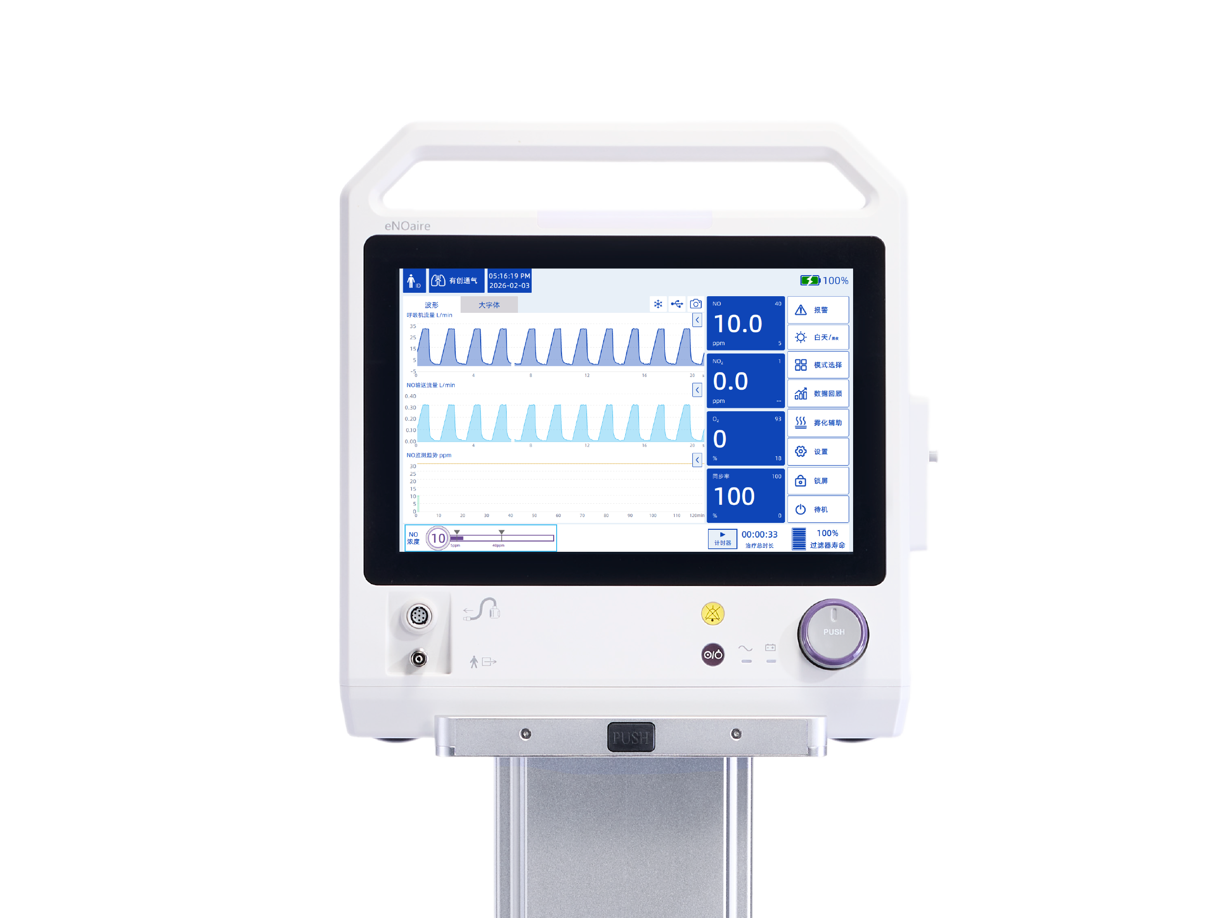 eNOaire E200一氧化氮治疗仪